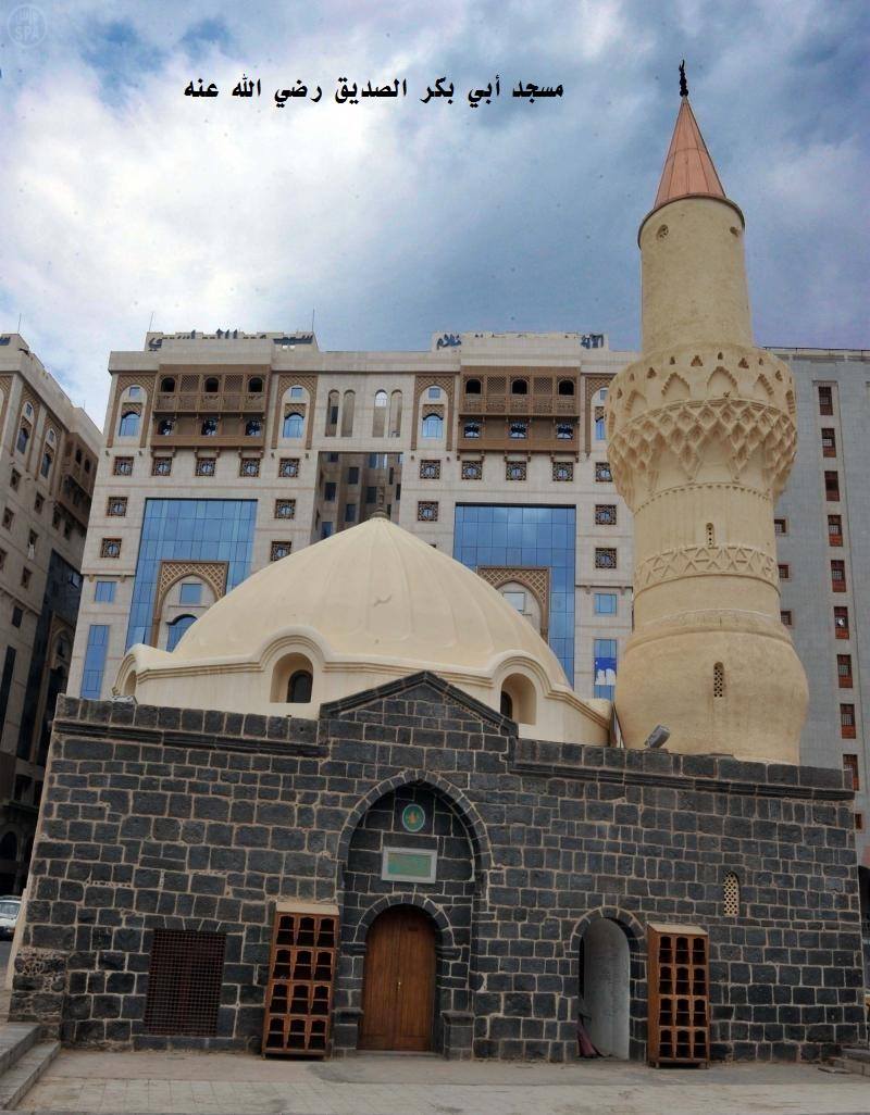 Mosque of Abu Bakr, may Allah be pleased with him