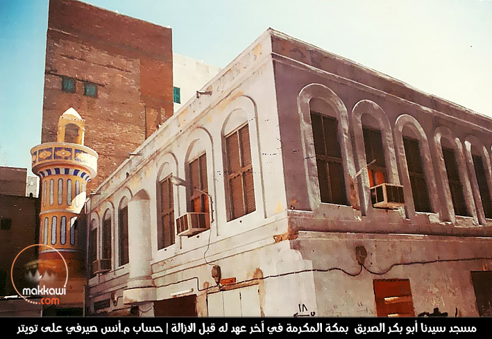 Mosque of Abu Bakr, may Allah be pleased with him