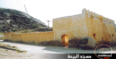 Mosque of the pledge of Aqaba