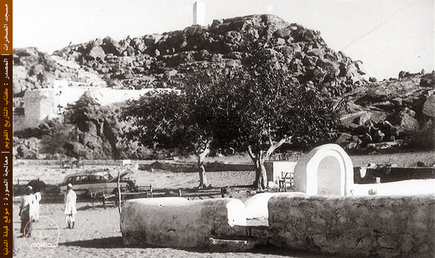 Mosque of the rocks in Arafat below the mountain of mercy